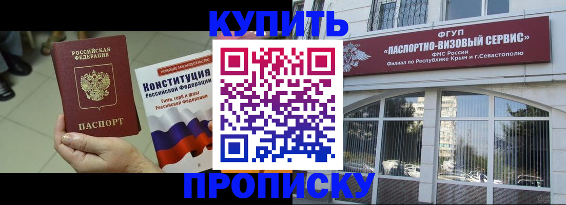 временная регистрация в Уварово