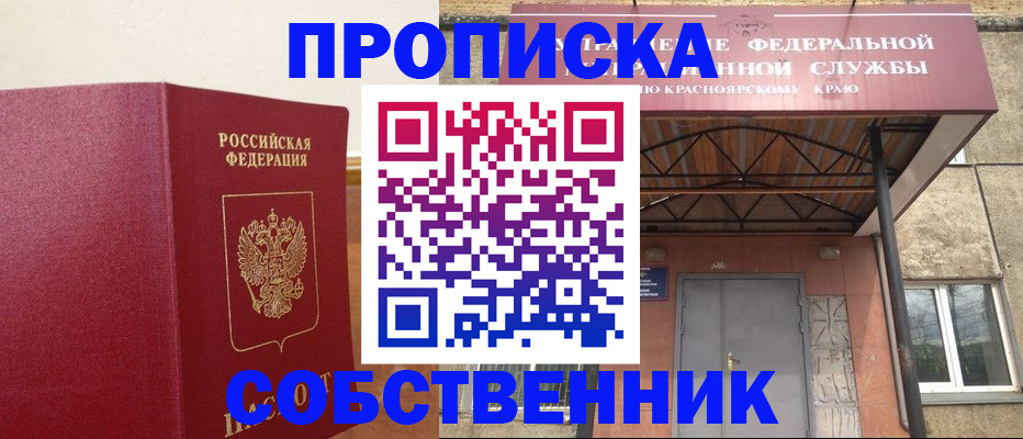 прописка в квартире в Уварово