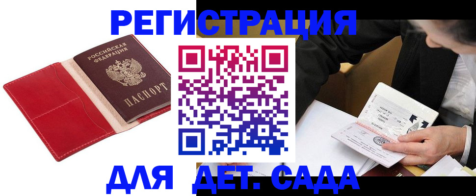 регистрация в Уварово