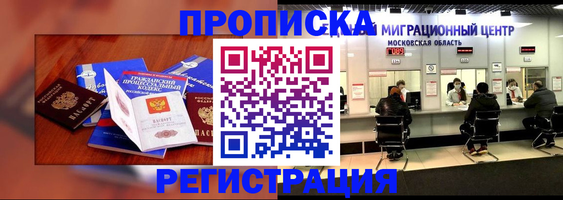 временная регистрация надежно в Уварово