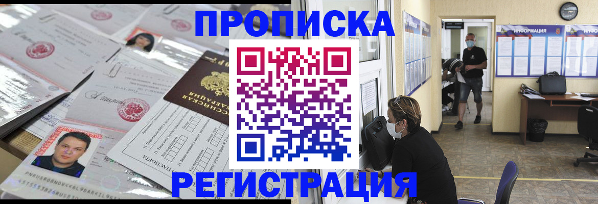 временная регистрация 2025 в Уварово