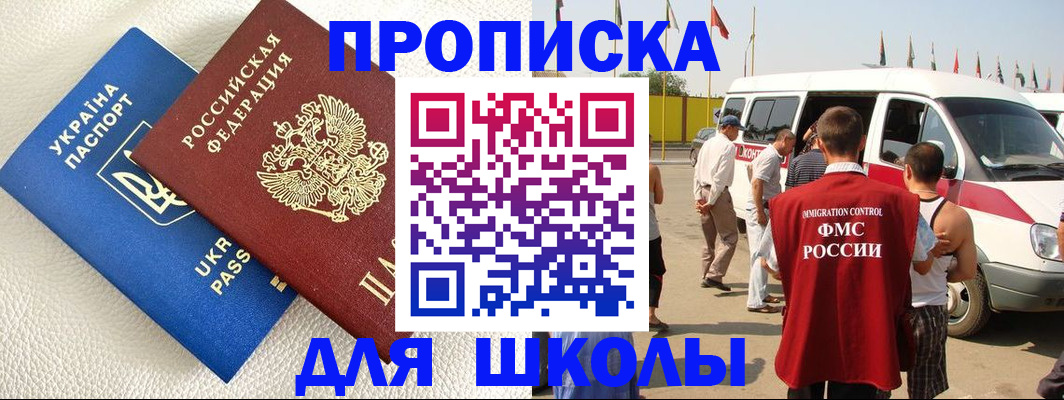где прописаться в Уварово